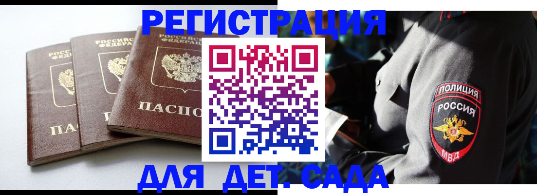 прописка поиск в Волхове