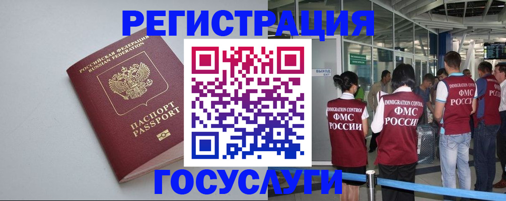 прописка для военкомата в Волхове