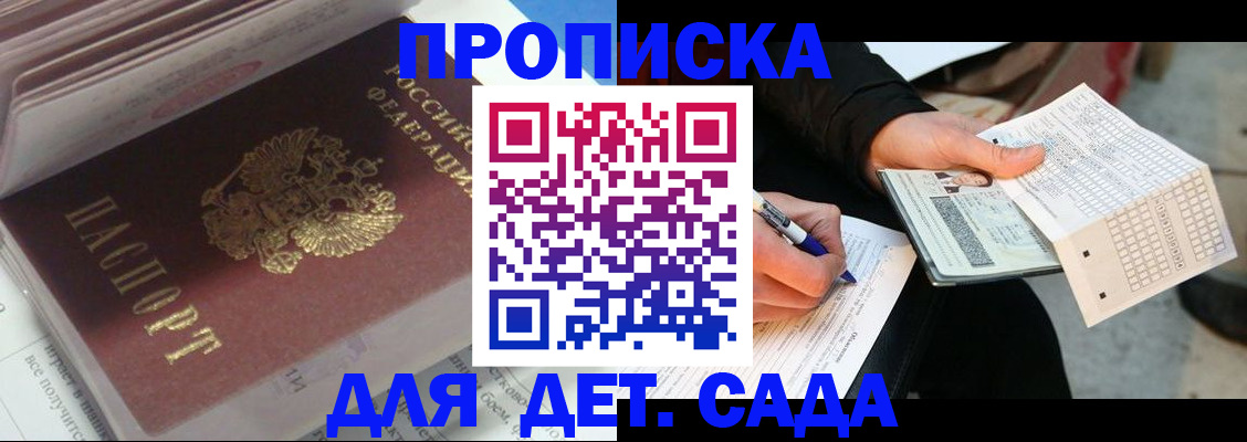 временная регистрация купить в Волхове