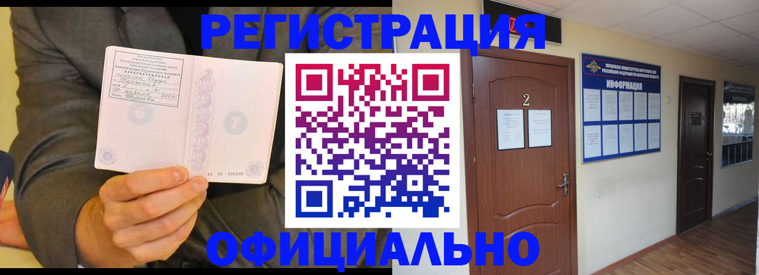 временная регистрация в Волхове