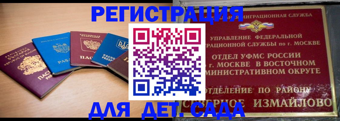 прописка гарантия в Волхове